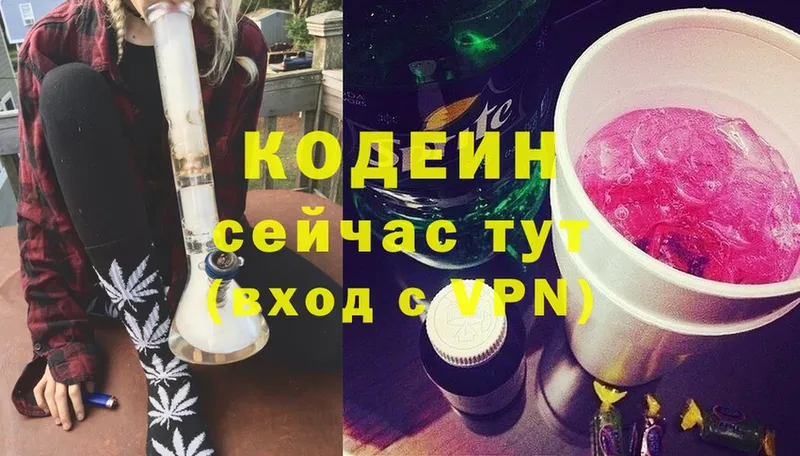 Кодеин Purple Drank  магазин  наркотиков  Дзержинский 