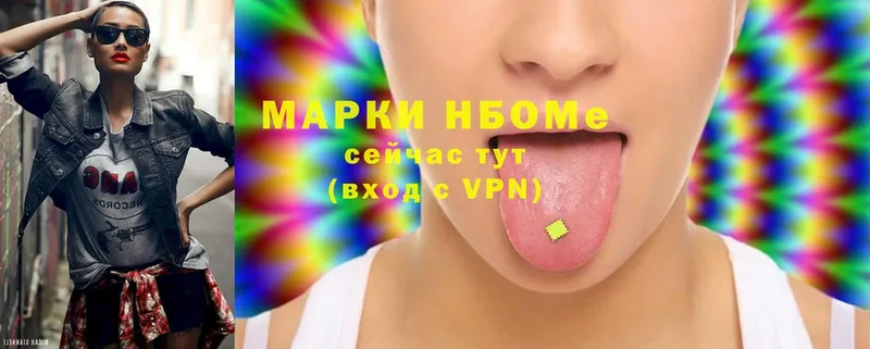 где найти наркотики  Дзержинский  Марки 25I-NBOMe 1,5мг 